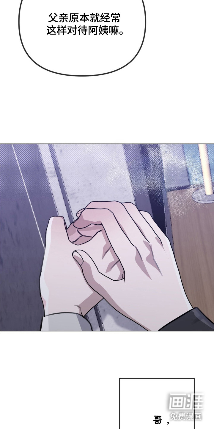 双向替身第6话图