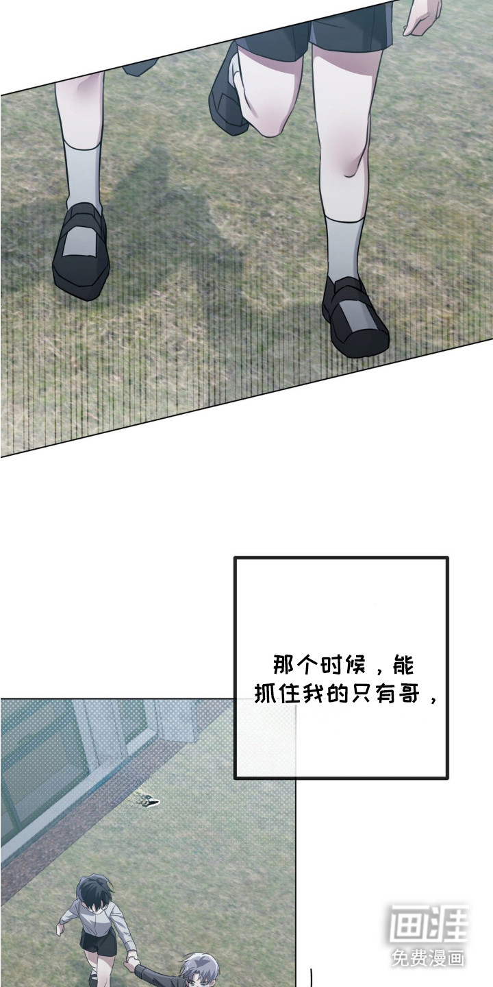 双向替身第6话图