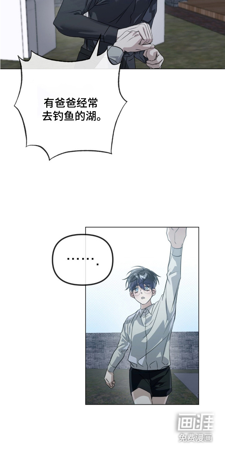 双向替身第6话图