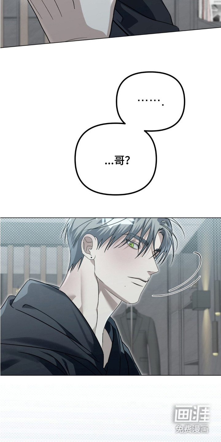 双向替身第6话图