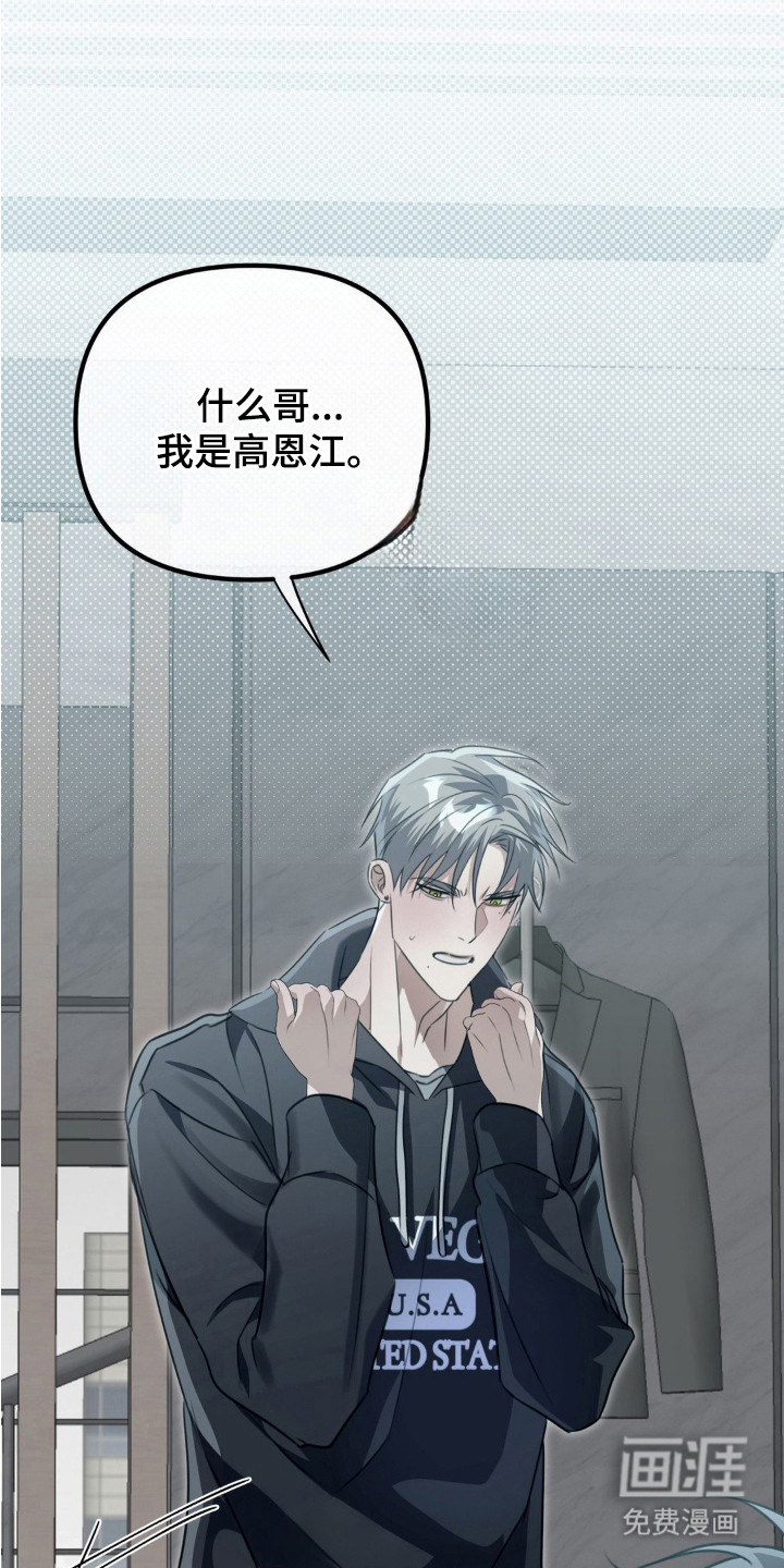 双向替身第6话图