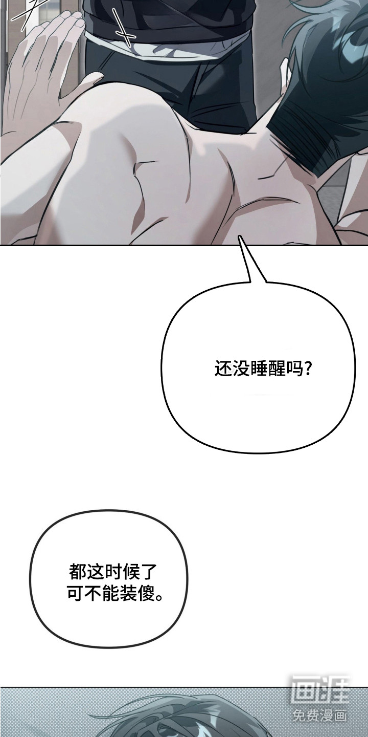 双向替身第6话图