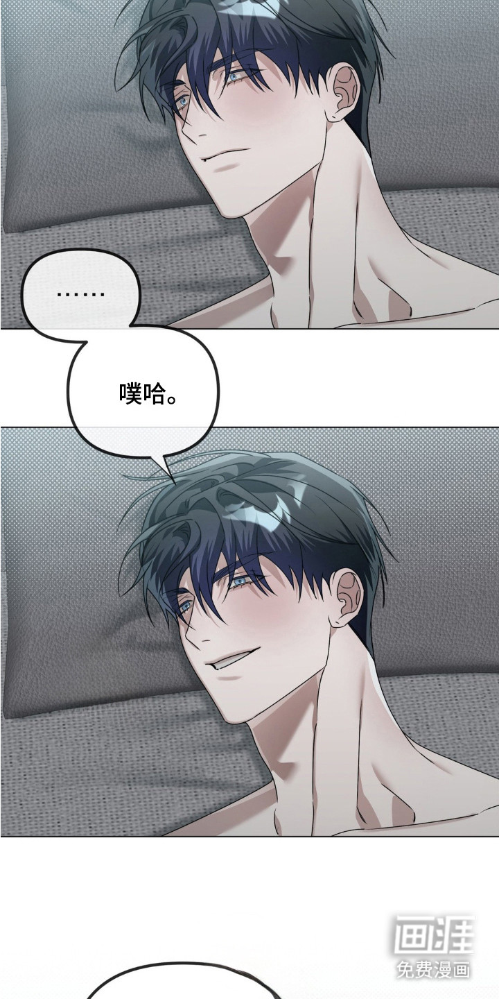 双向替身第6话图