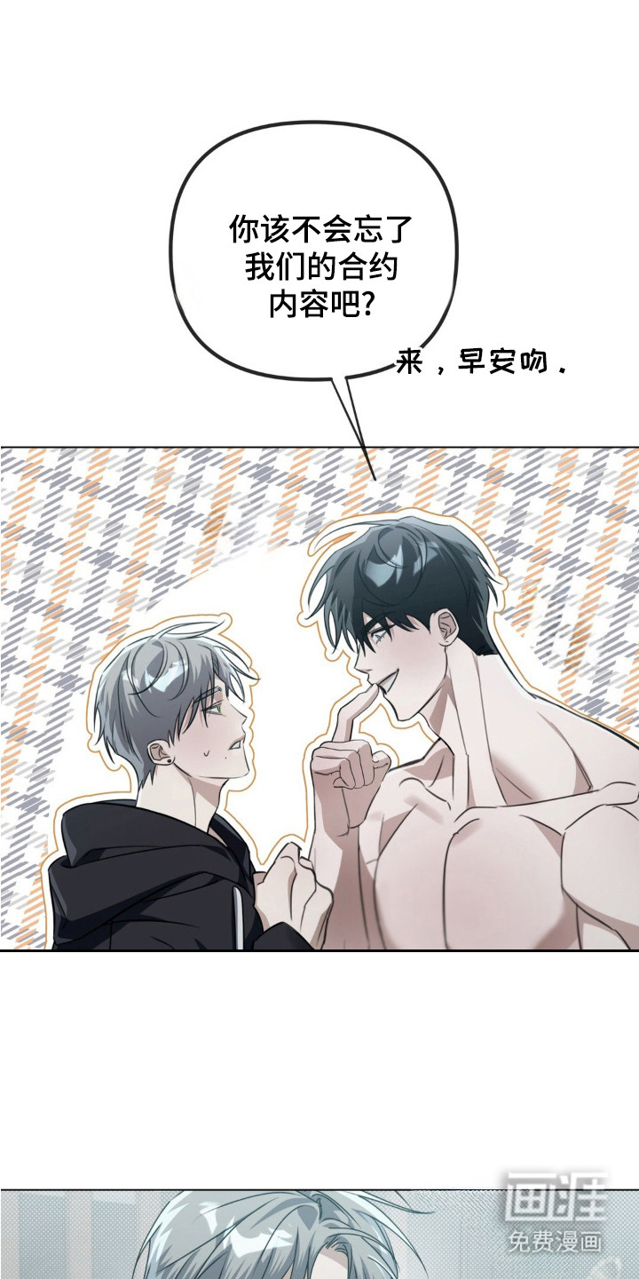 双向替身第7话图