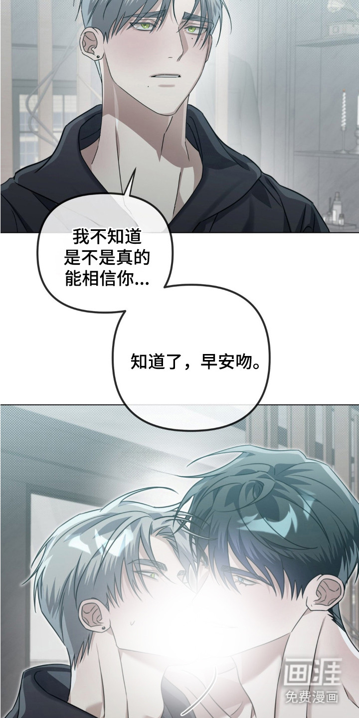 双向替身第7话图