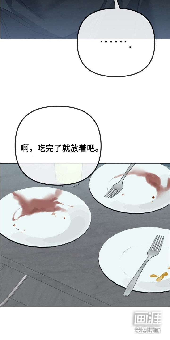 双向替身第7话图