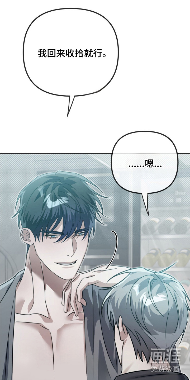 双向替身第7话图