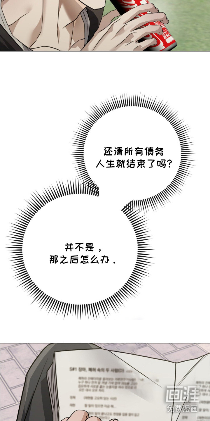 双向替身第8话图