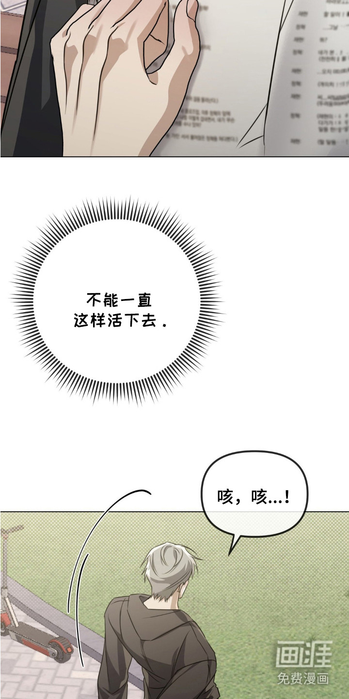 双向替身第8话图
