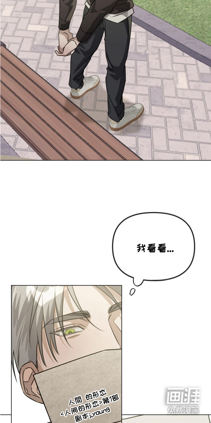 双向替身第8话图