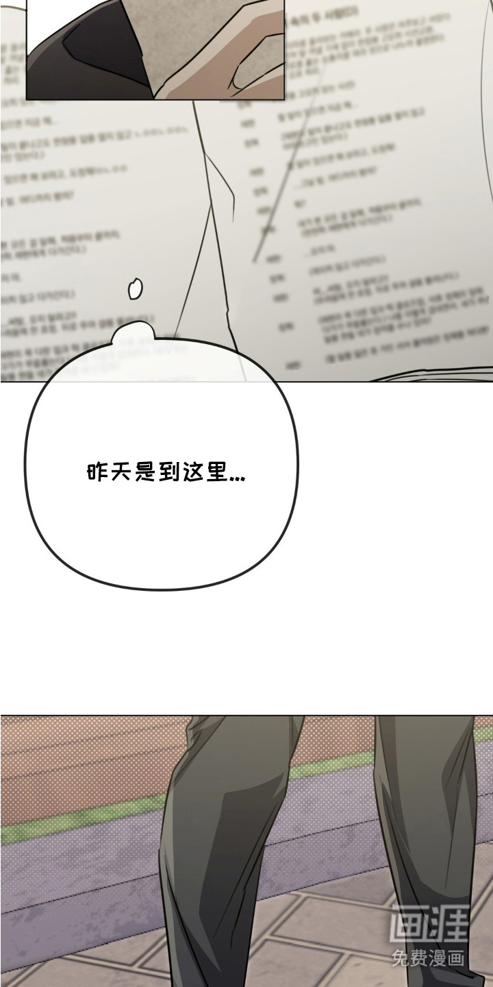 双向替身第8话图