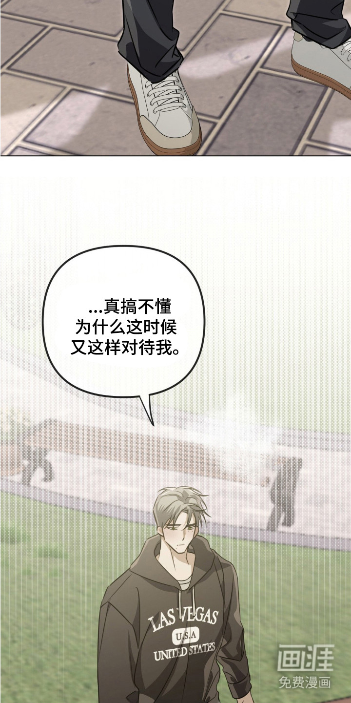 双向替身第8话图