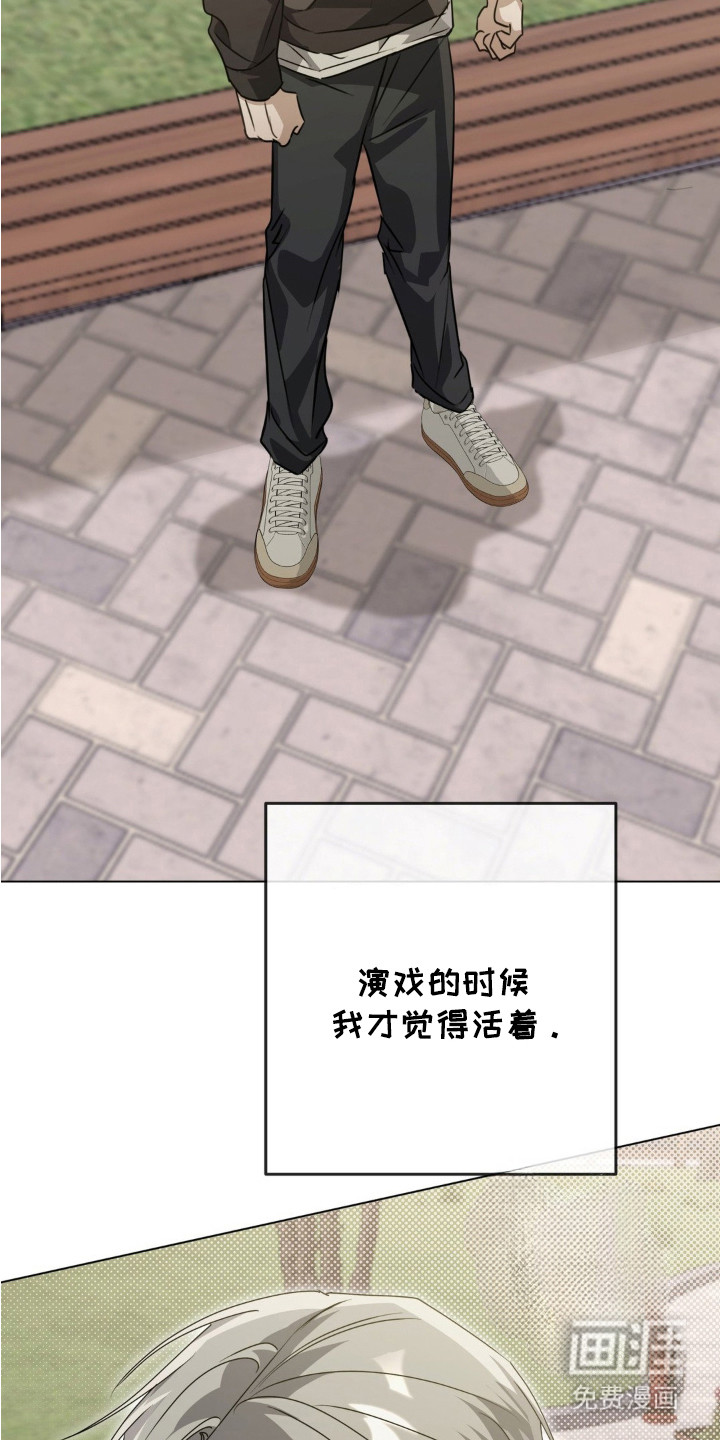 双向替身第8话图