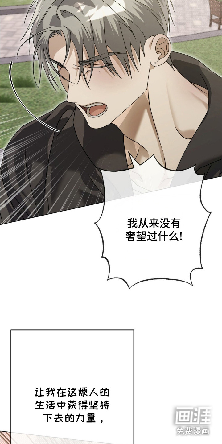 双向替身第8话图