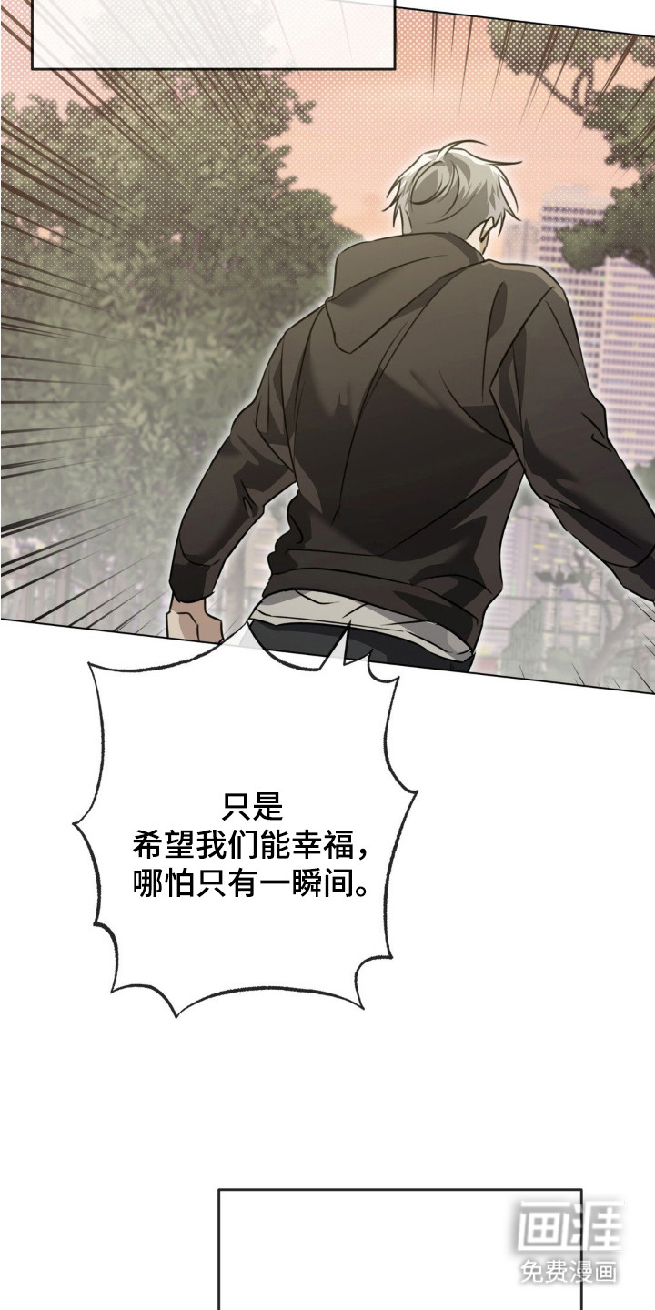 双向替身第8话图