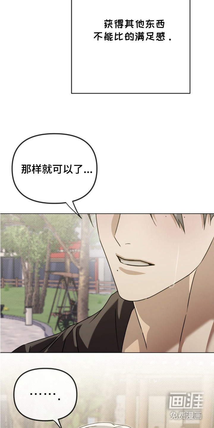 双向替身第8话图