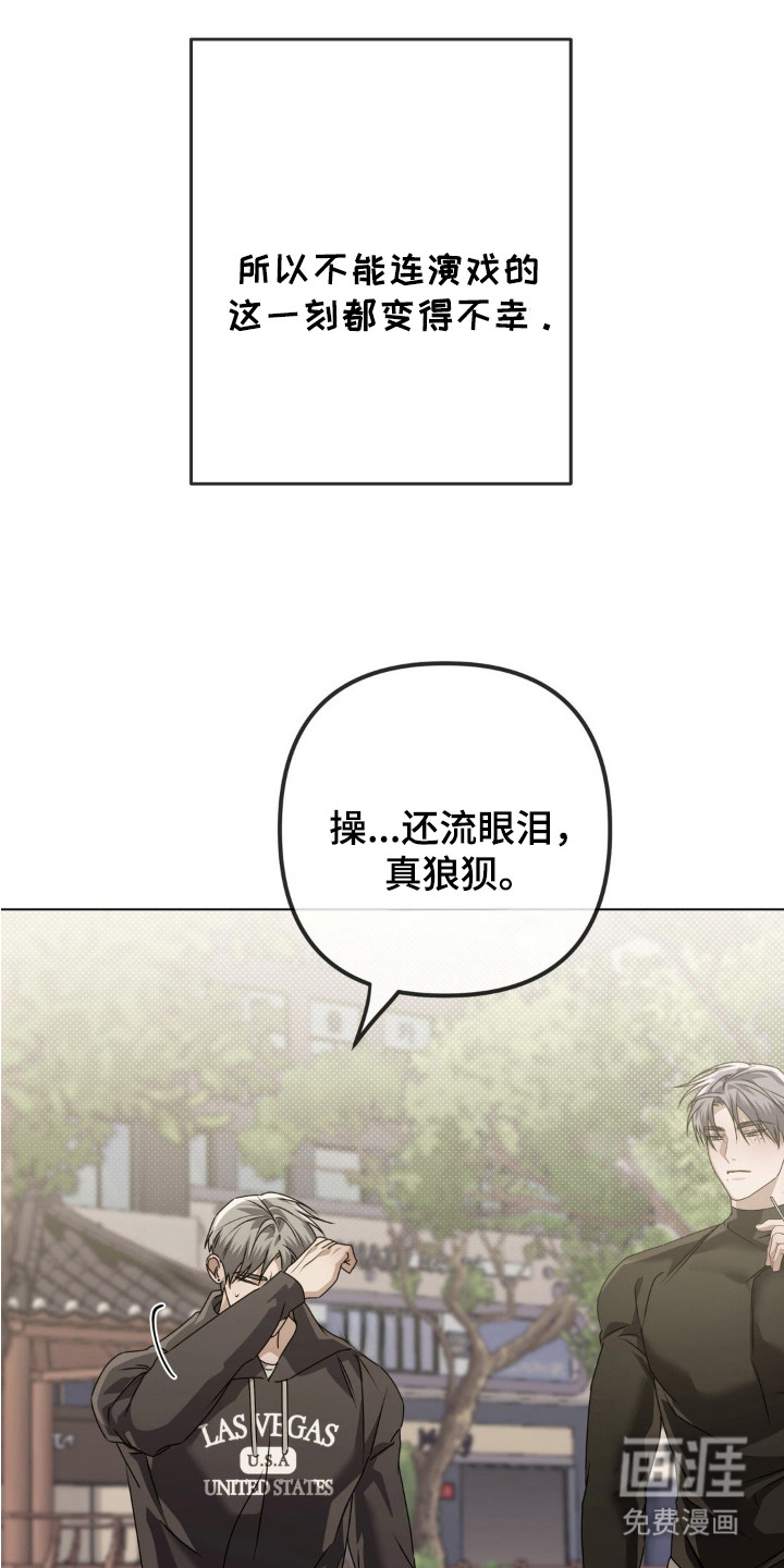 双向替身第8话图