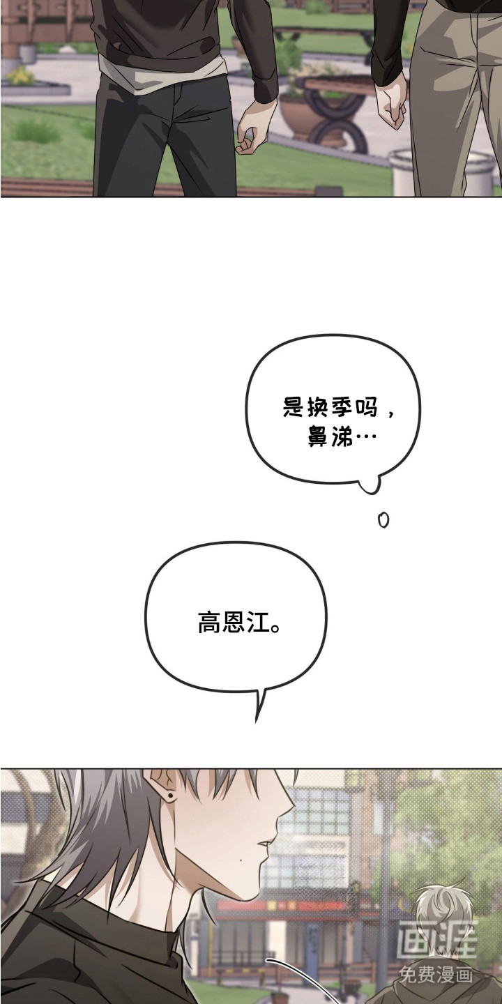 双向替身第8话图