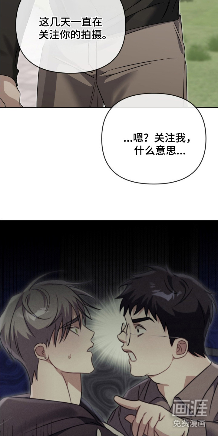 双向替身第9话图