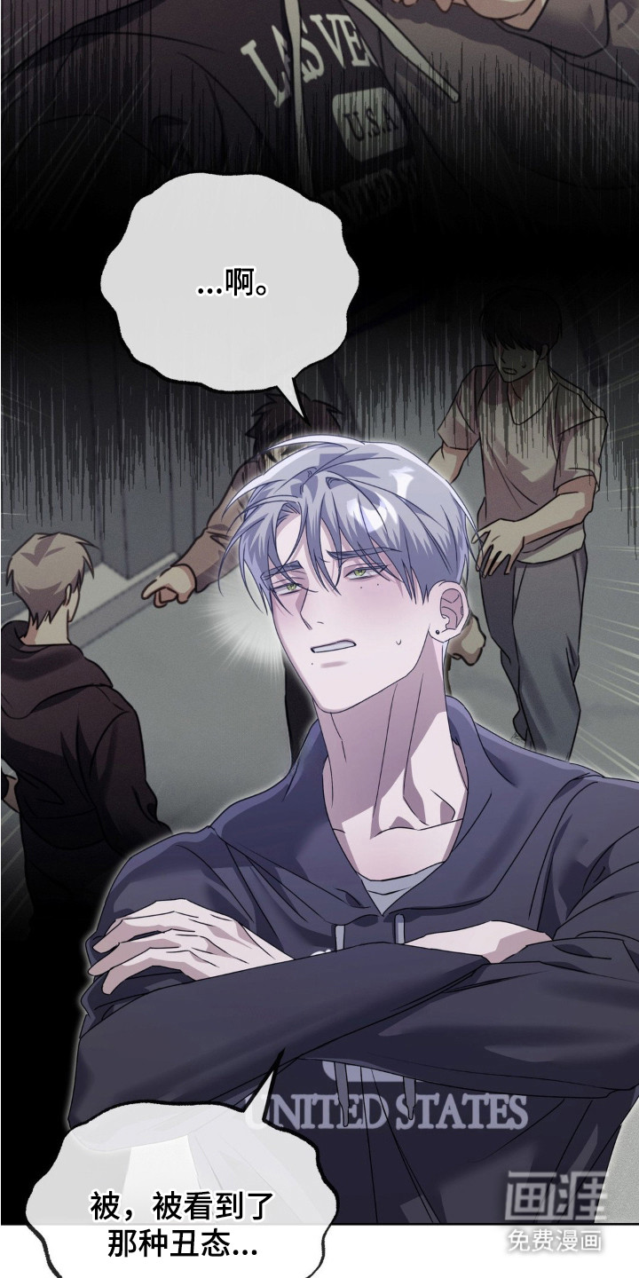 双向替身第9话图