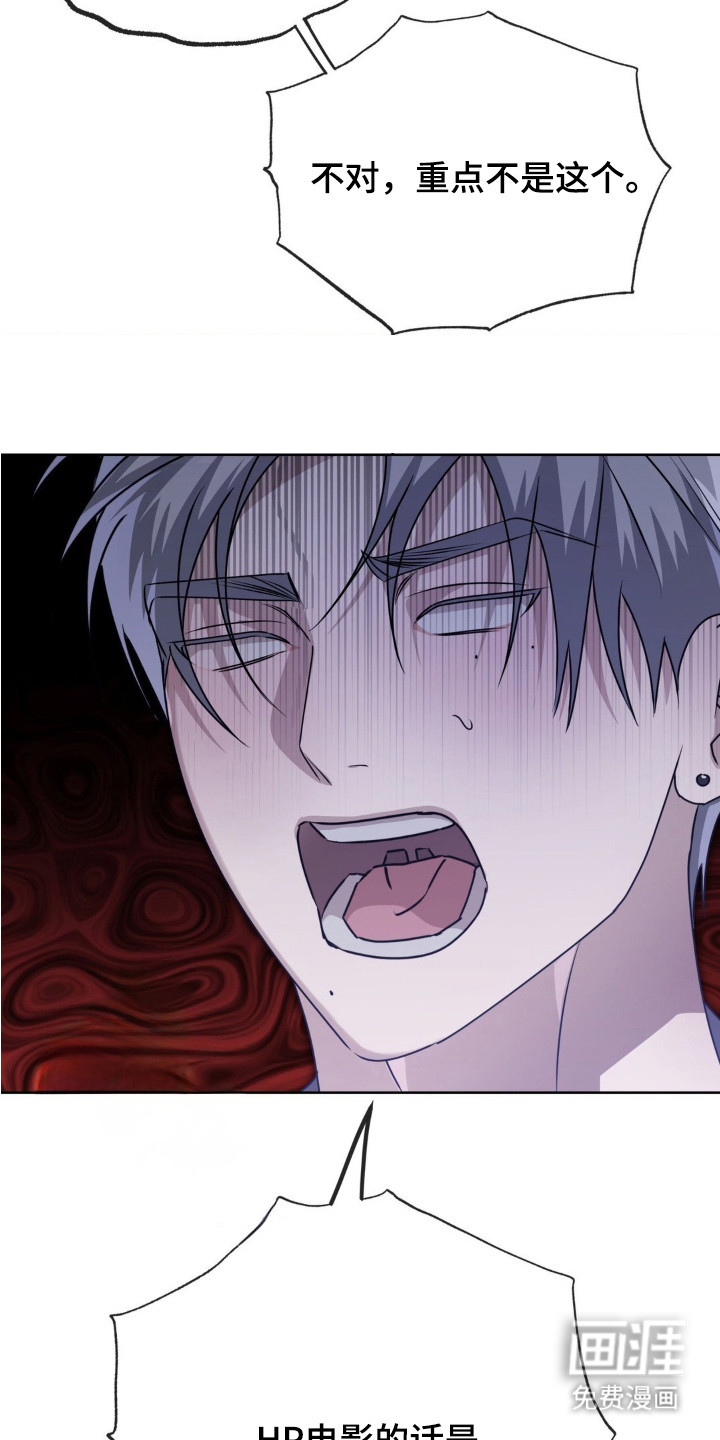 双向替身第9话图