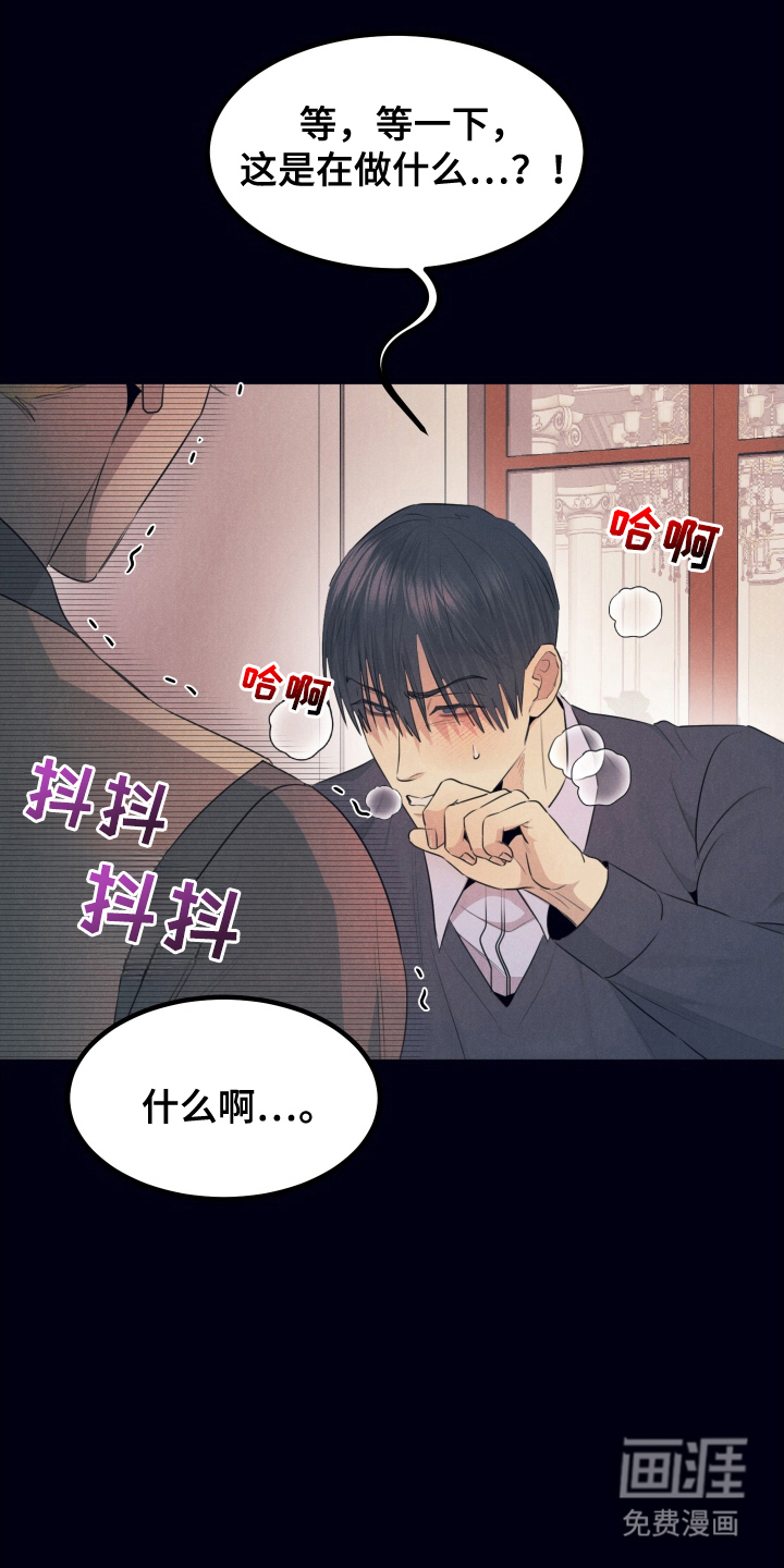 失格阿尔法第11话图