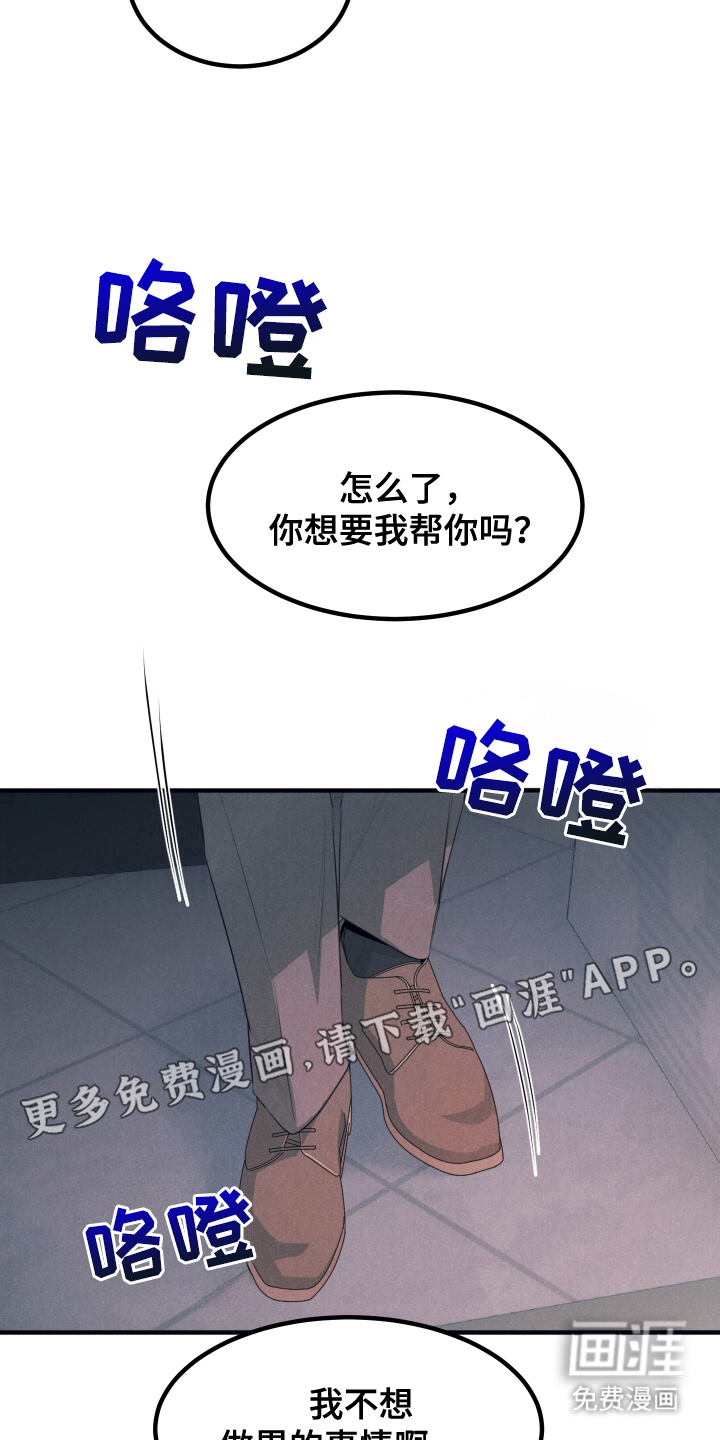 失格阿尔法第12话图