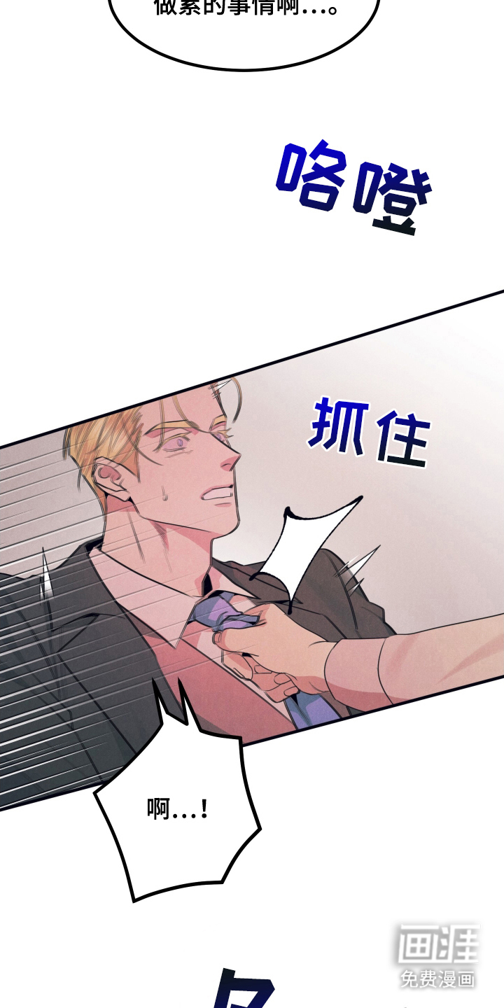 失格阿尔法第12话图