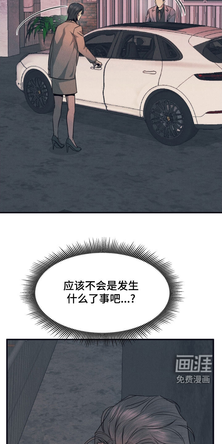失格阿尔法第13话图