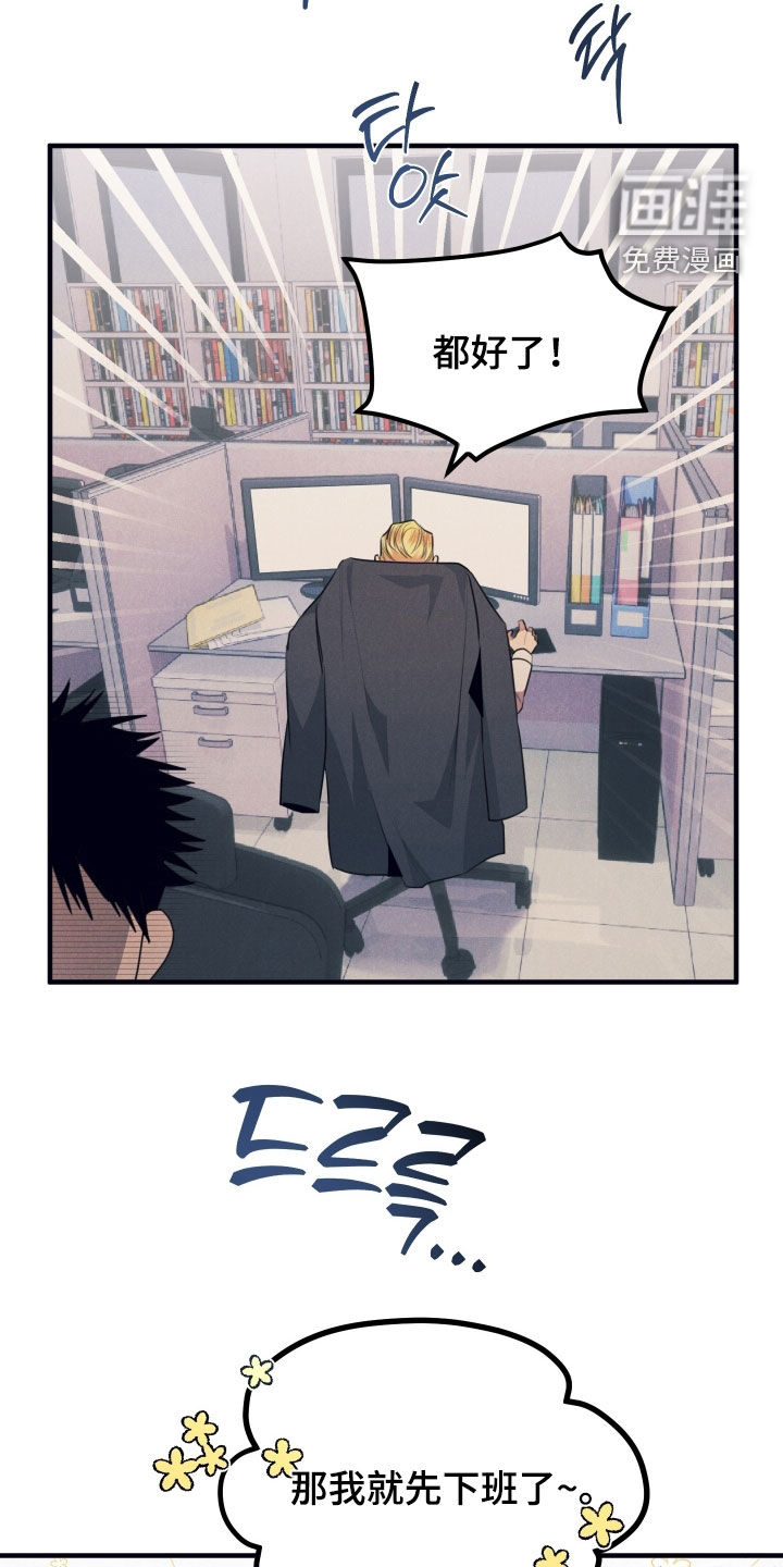 失格阿尔法第16话图