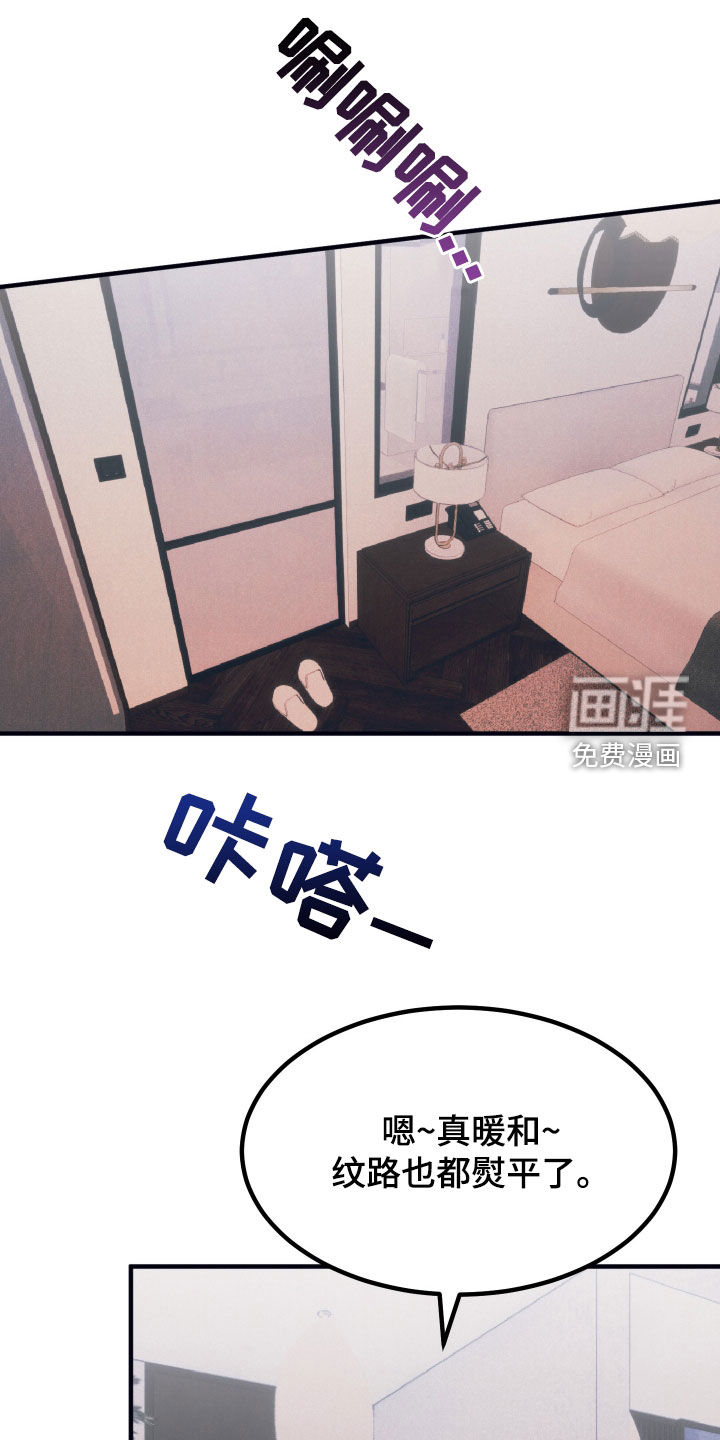 失格阿尔法第17话图