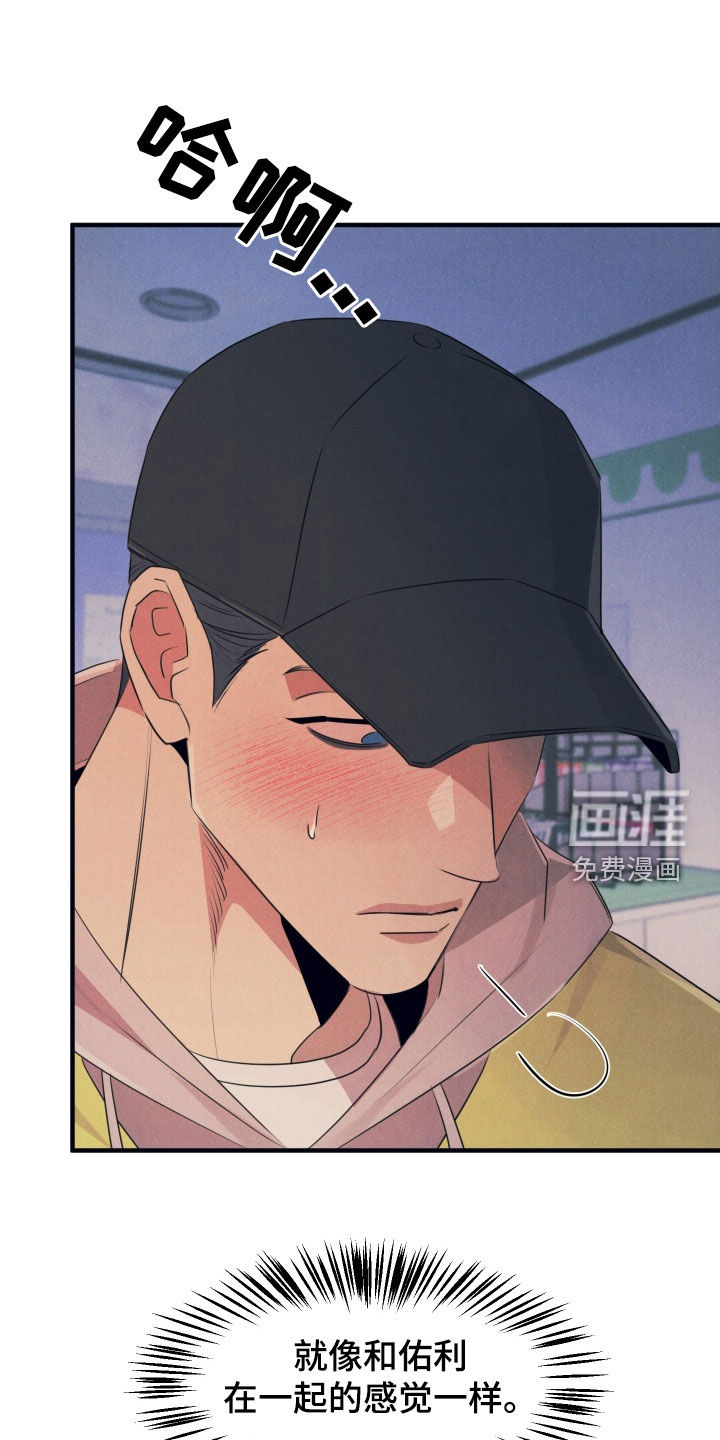 失格阿尔法第18话图