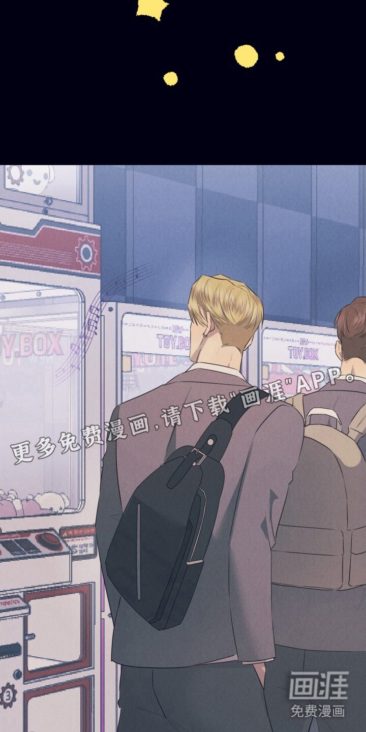 失格阿尔法第2话图