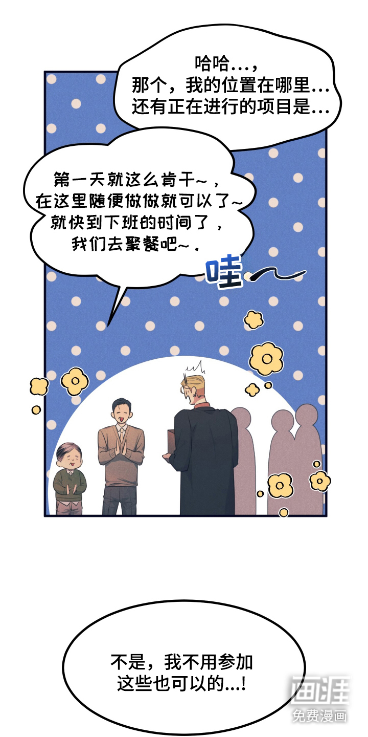 失格阿尔法第3话图