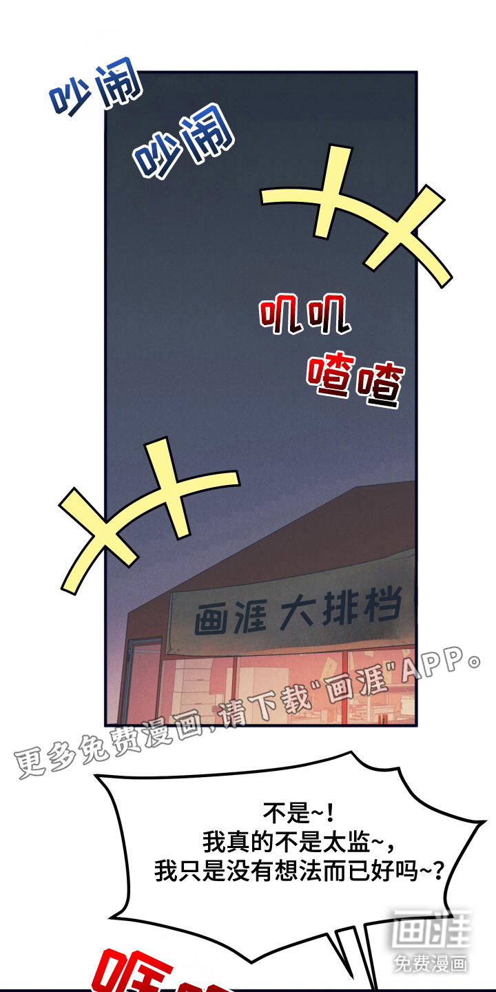 失格阿尔法第3话图