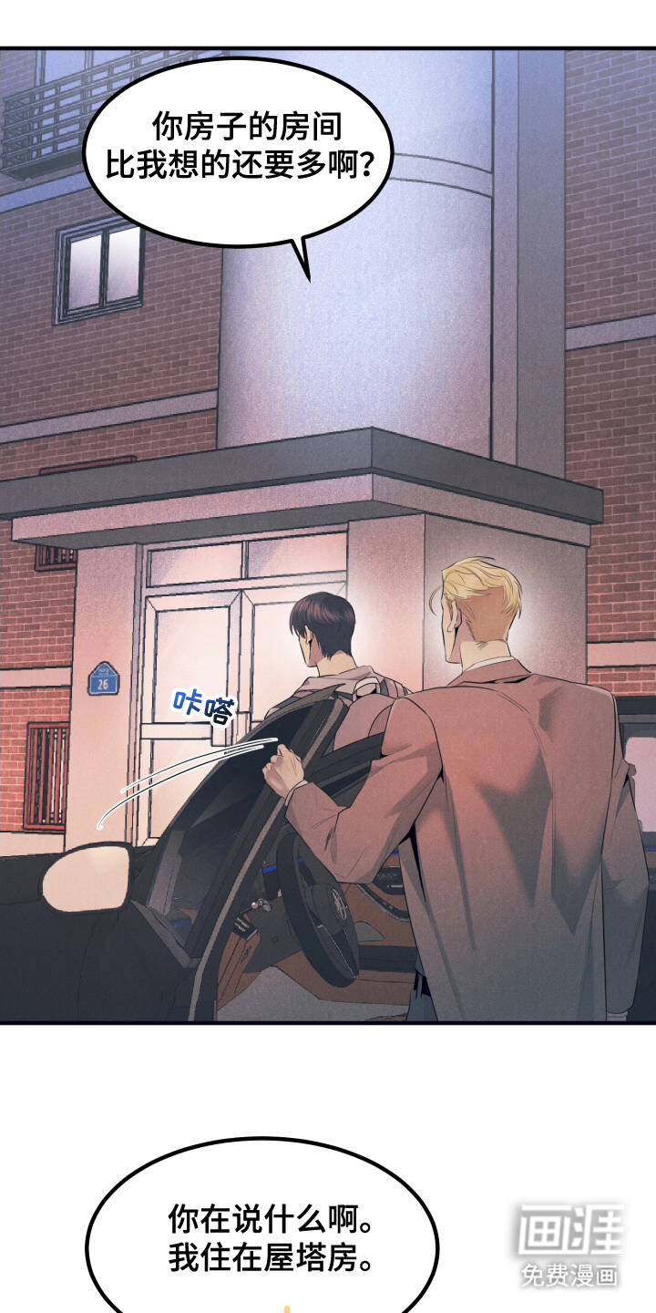 失格阿尔法第5话图