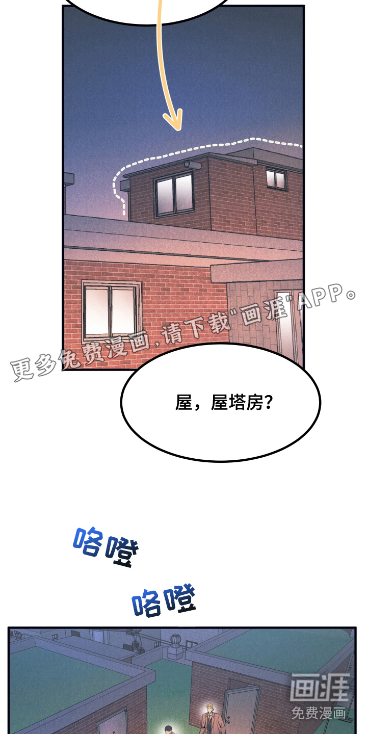 失格阿尔法第5话图