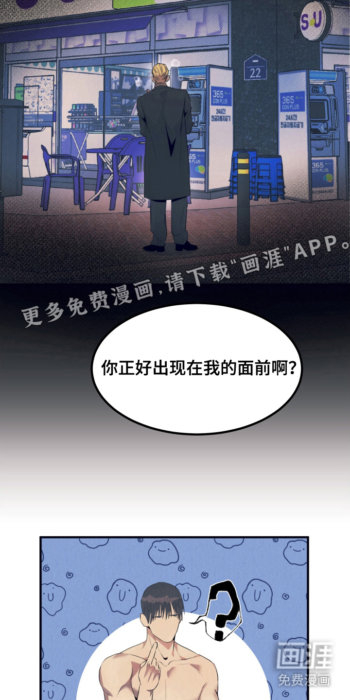 失格阿尔法第9话图