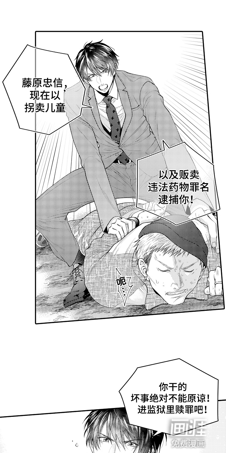 鼠之国度第1话图