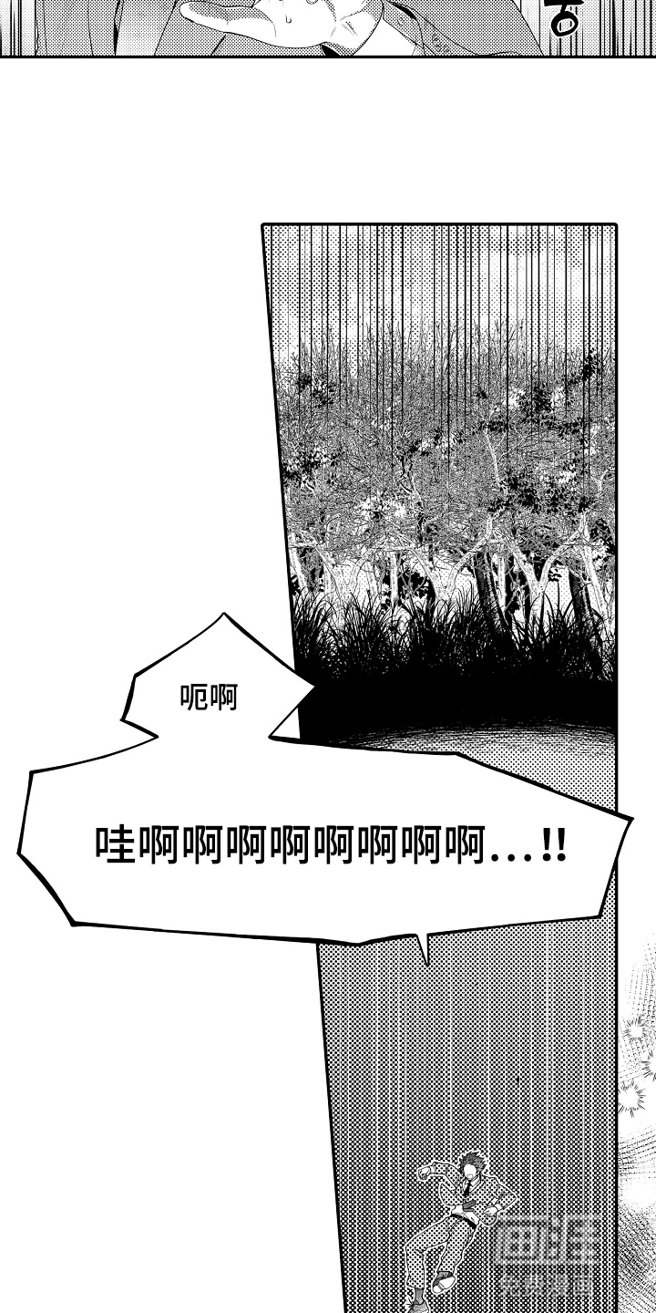 鼠之国度第1话图
