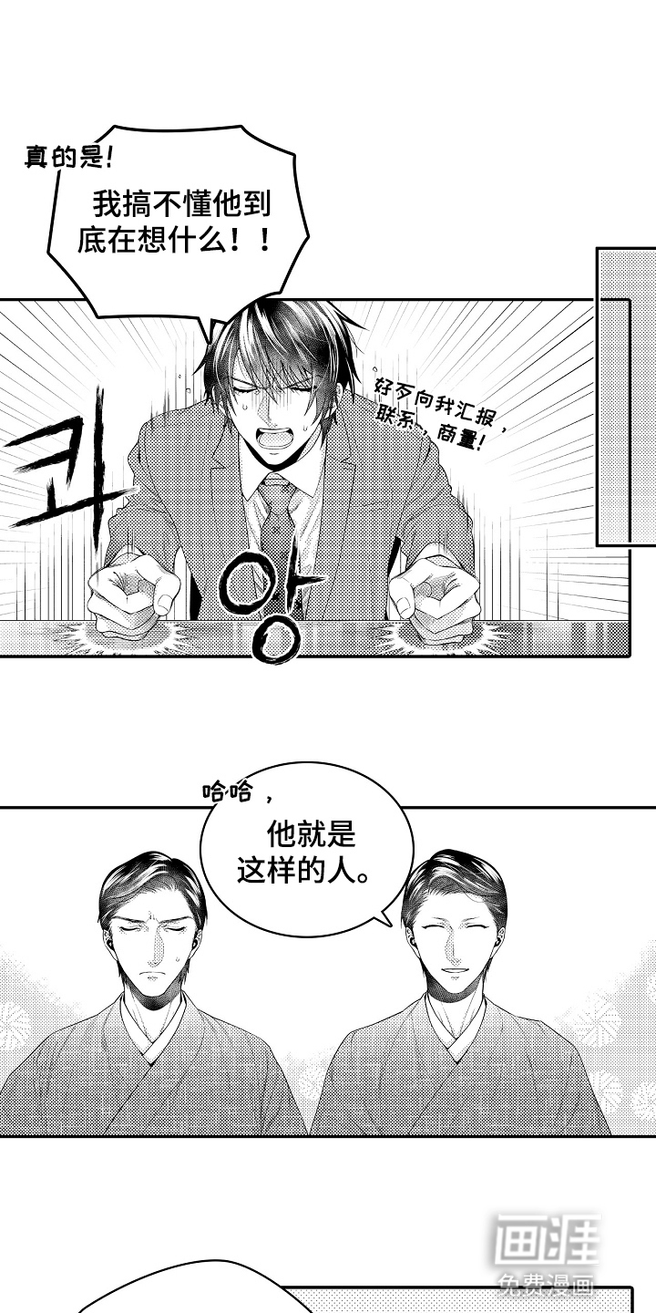 鼠之国度第10话图