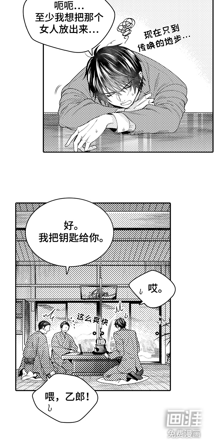 鼠之国度第10话图