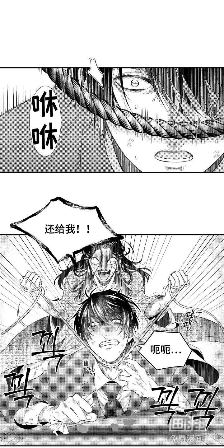 鼠之国度第11话图