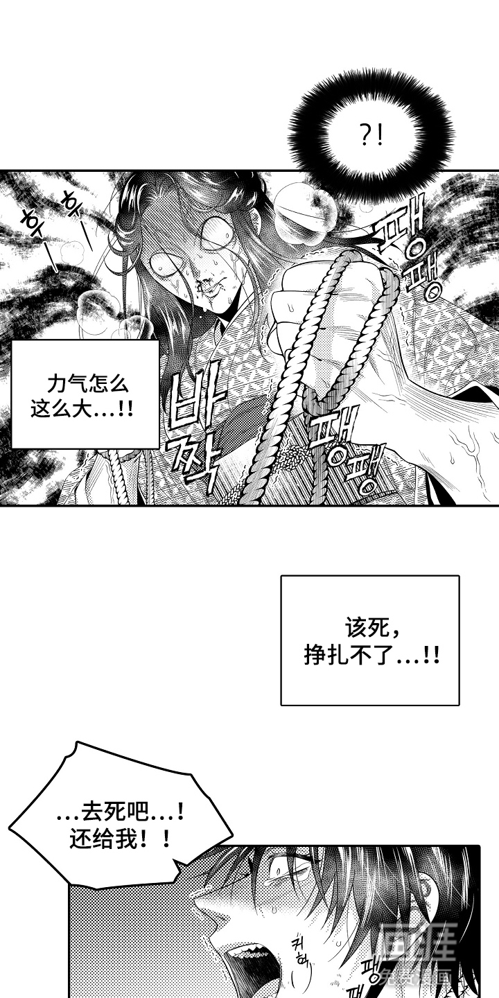 鼠之国度第11话图