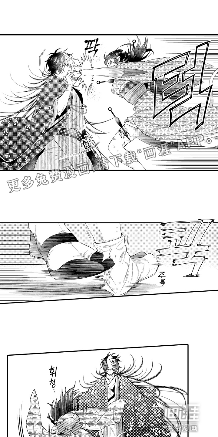 鼠之国度第12话图