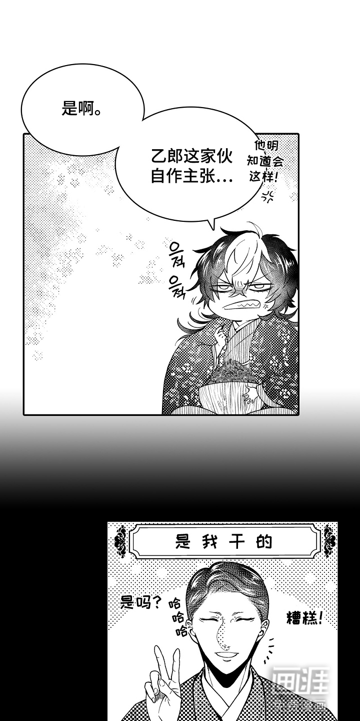 鼠之国度第13话图