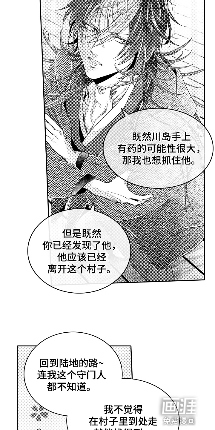 鼠之国度第15话图