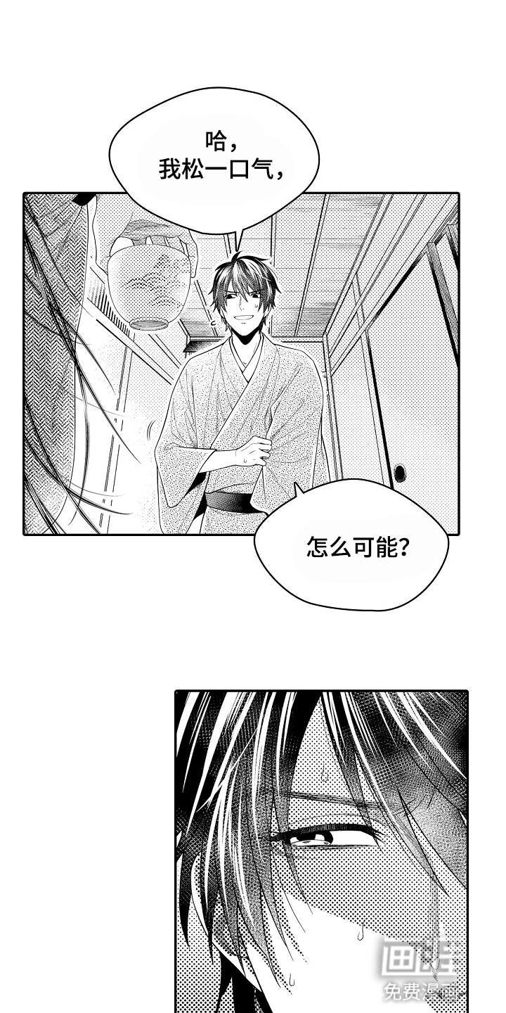 鼠之国度第16话图