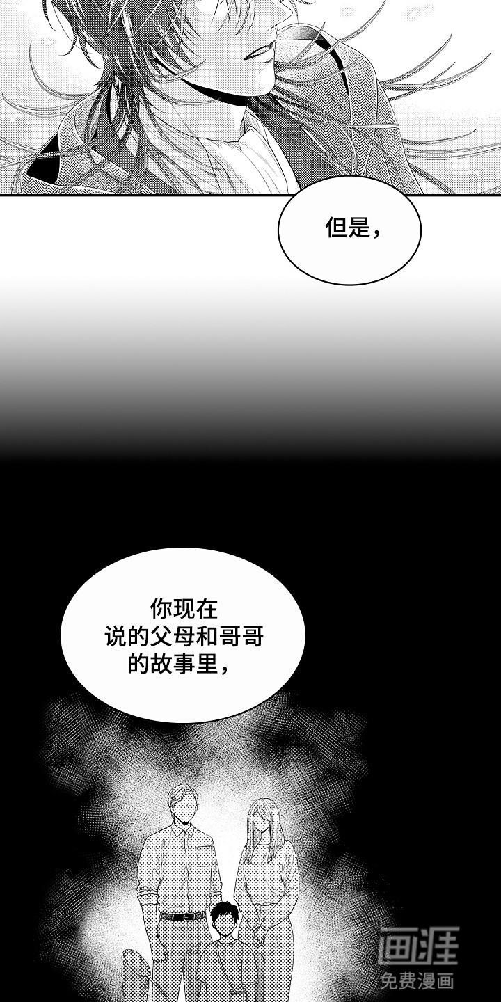 鼠之国度第16话图