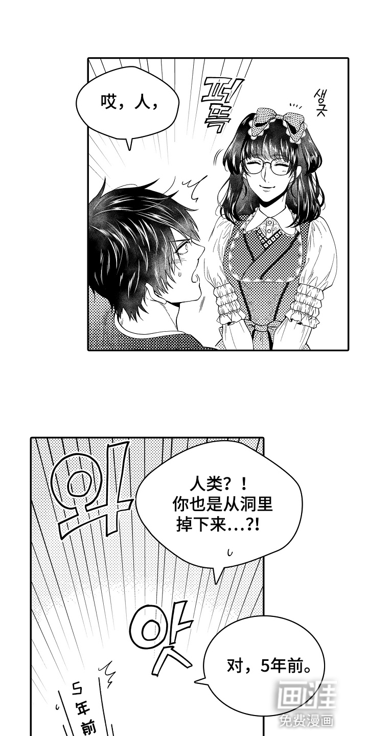 鼠之国度第17话图